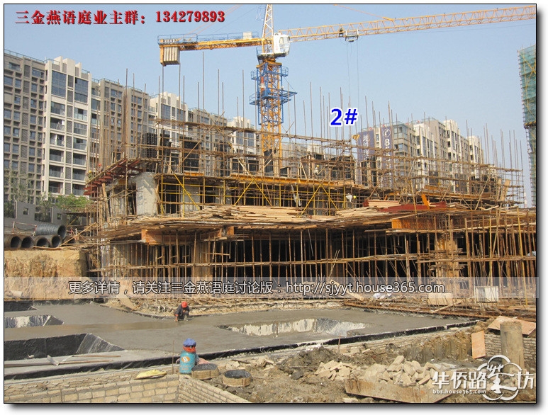 【小猴跑盘】三金燕语庭最近工程进展大曝光!
