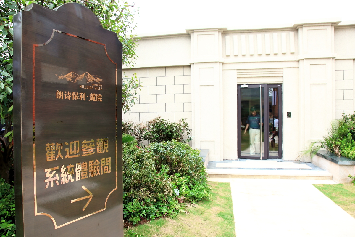 "朗诗保利麓院售楼处开放暨媒体发布会"现场直击!