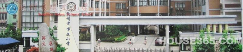 【学区房_杭州学区房】_杭州二手房网_365二手房网