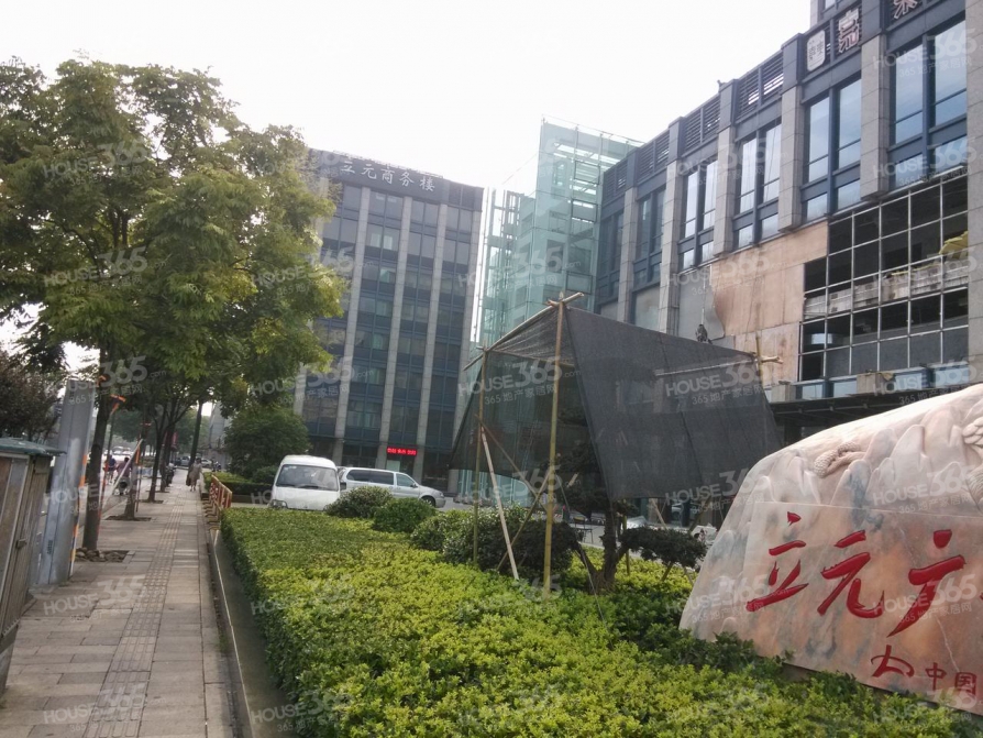 立元大厦_杭州立元大厦二手房|租房|房价_杭州365淘房