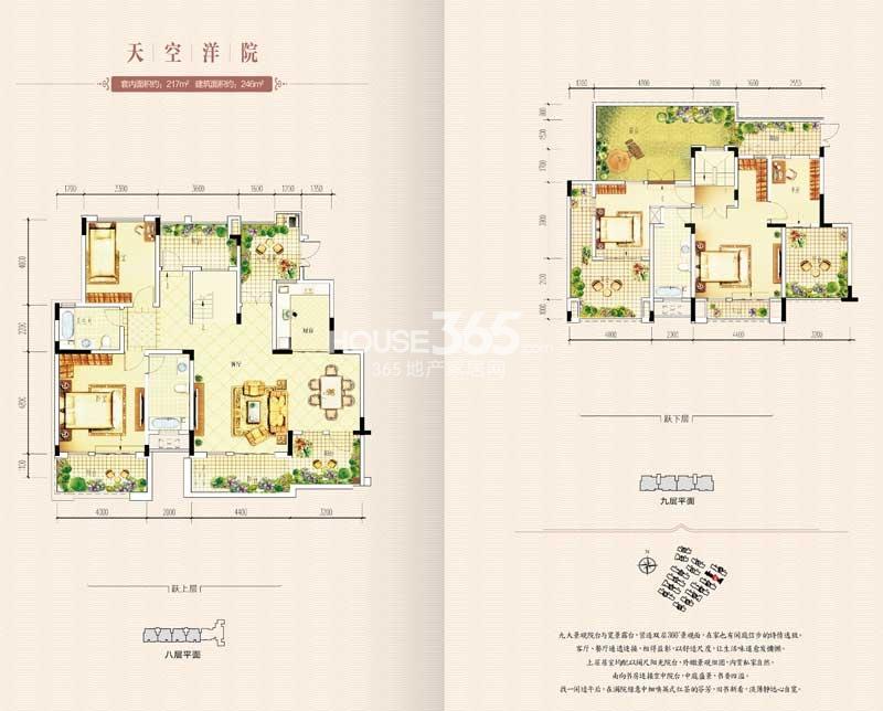 隆鑫鸿府跃层洋房8,9层平面户型图