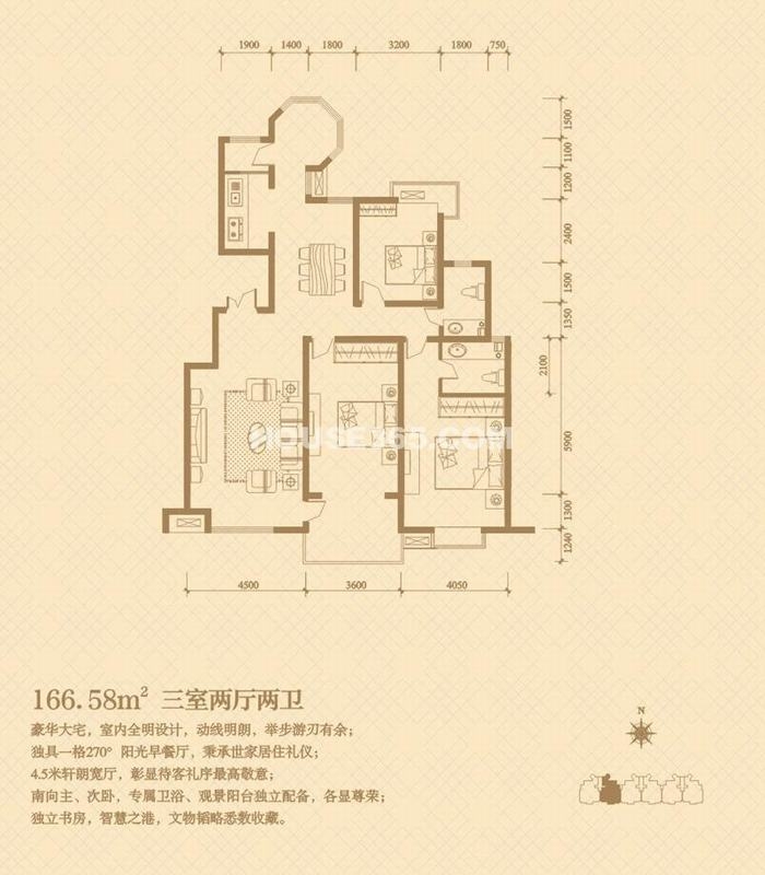 易道郡玫瑰公馆9号楼四室户型图四室两厅两卫1厨166.58㎡