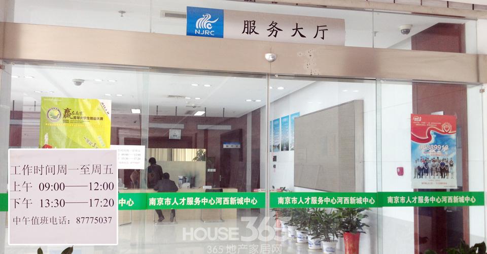 【绝版购房攻略帖】在南京购房如何办理新购房