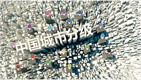 2013年新一轮城市等级划分正式出炉,芜湖为三