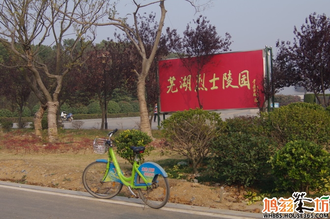 芜湖市神山公园这是烈士陵园革命先烈永垂不朽!