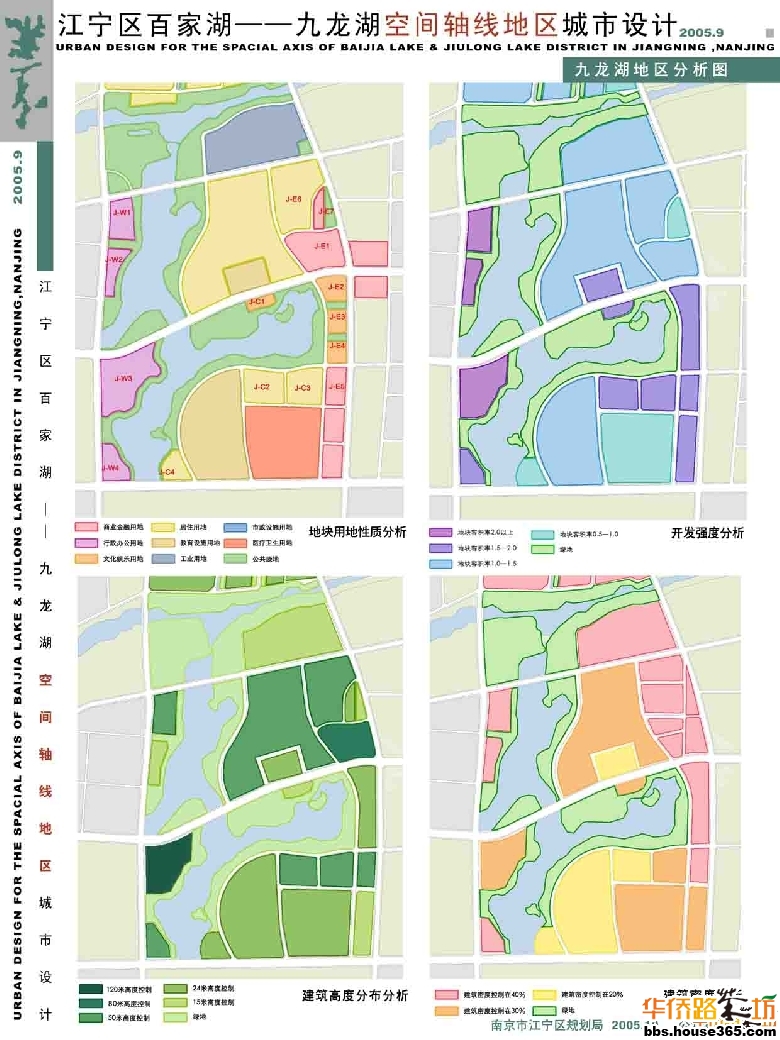 江宁区百家湖-九龙湖空间轴线城市设计(2005年9月,部分内容 http