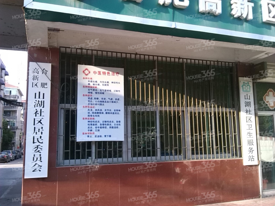 合肥二手房 合肥二手房出售 蜀山区小区 大铺头小区 山湖新村 蜀山区