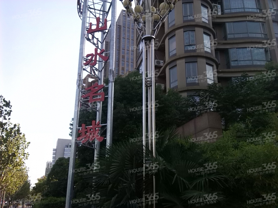 山水名城_合肥山水名城二手房|租房|房价_合肥365淘房
